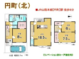 上京区堀川町のフルリノベーション済み一戸建住宅の画像
