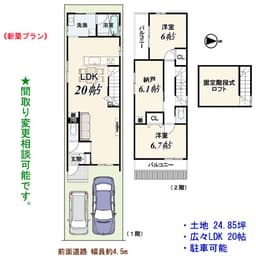 上京区下之町の売土地（建築条件付き）新築一戸建プランの画像